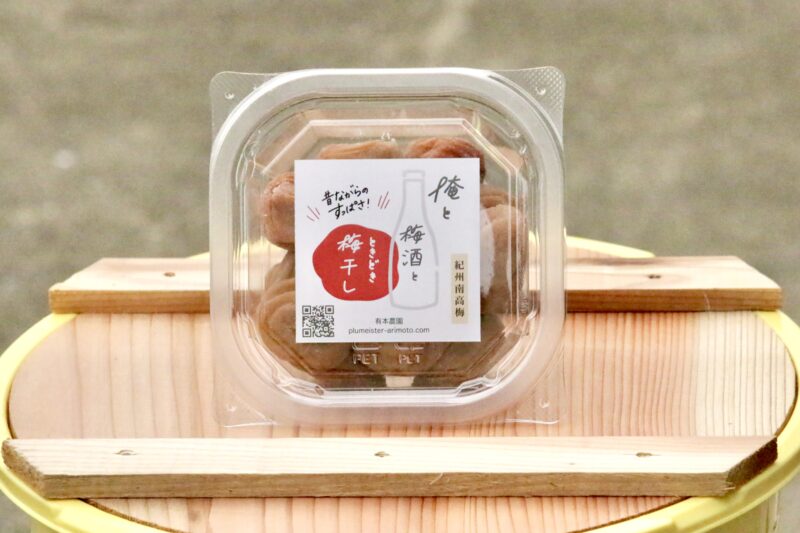 梅干し（しらぼし）